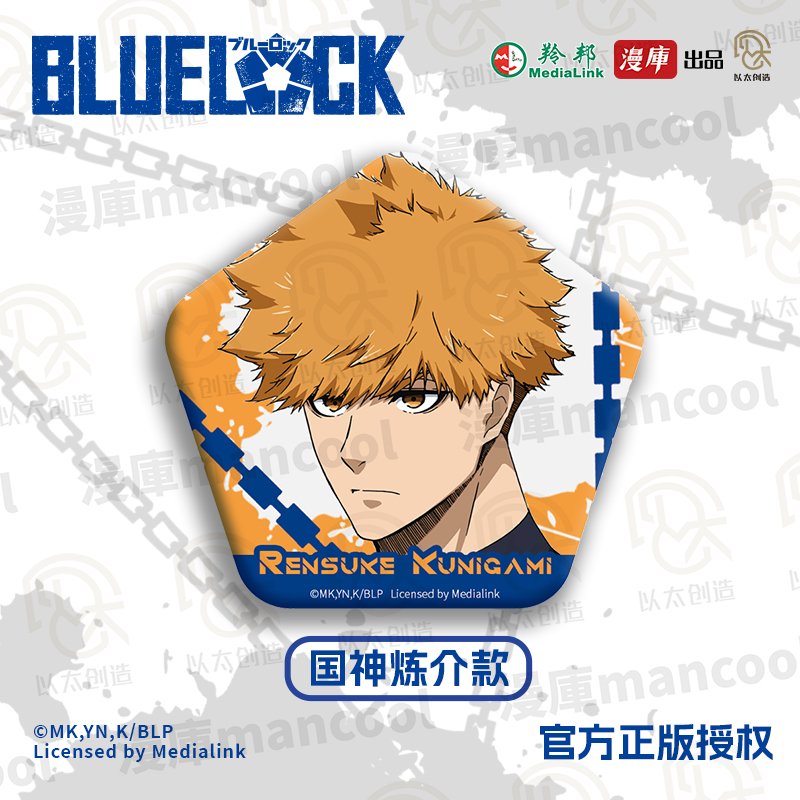 Blue Lock | Pentagon Badge Set MANCOOL- FUNIMECITY