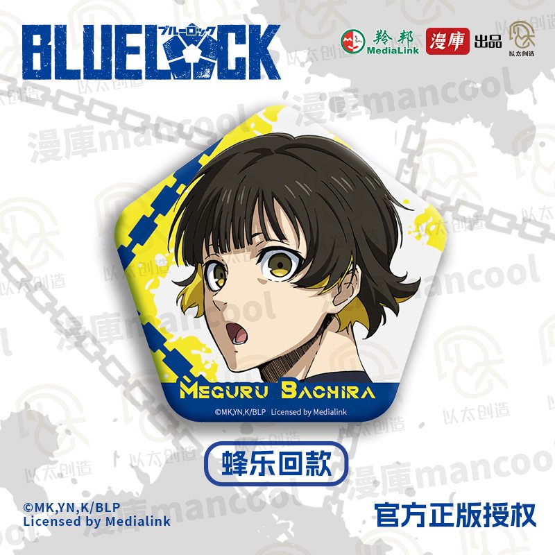 Blue Lock | Pentagon Badge Set MANCOOL- FUNIMECITY
