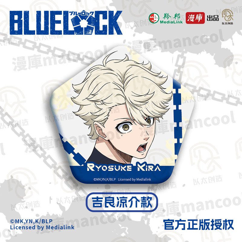Blue Lock | Pentagon Badge Set MANCOOL- FUNIMECITY