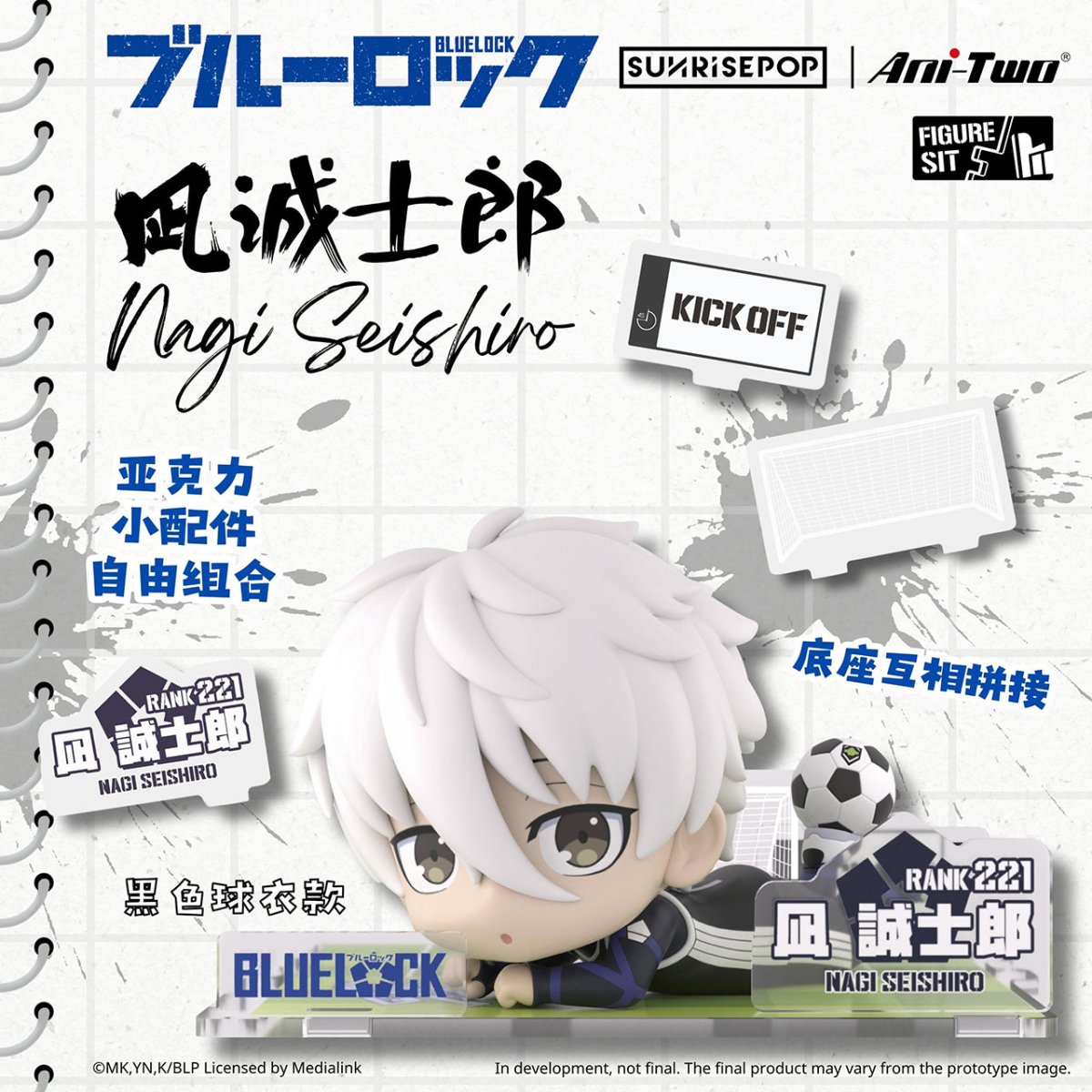 Blue Lock | SUNRISEPOP Chibi Nendoroid Doll Isagi & Nagi SUNRISEPOP- FUNIMECITY