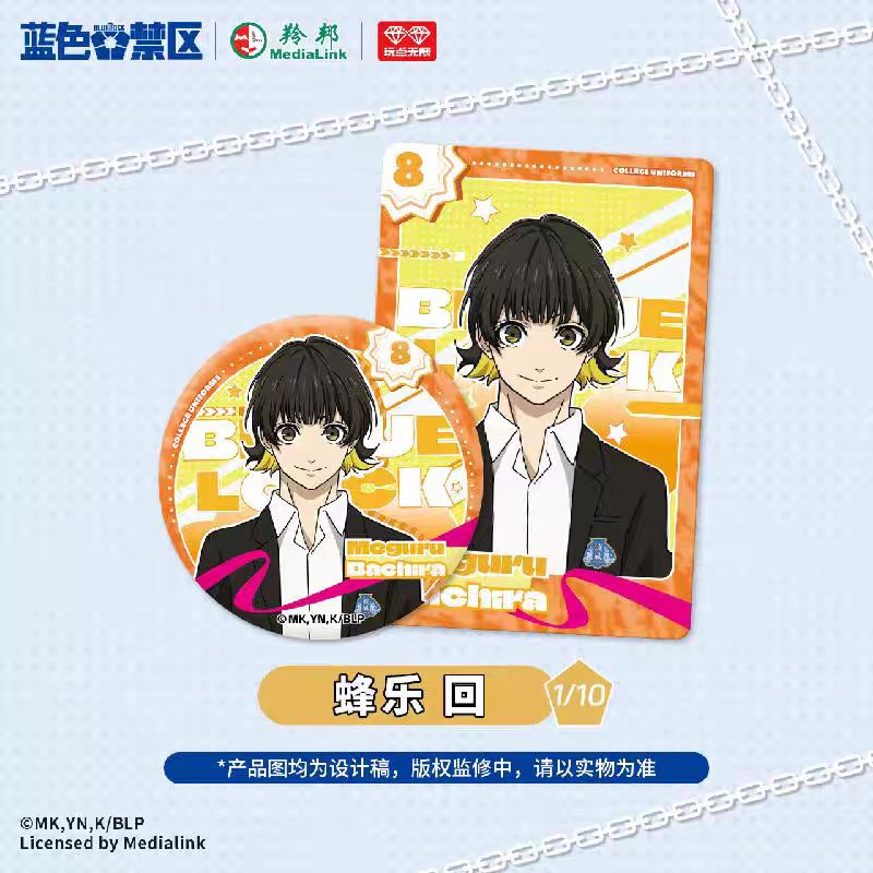 Blue Lock | Zhi Fu Series Badge Blind Box Set AllForPlay Anime Goods - FUNIMECITY