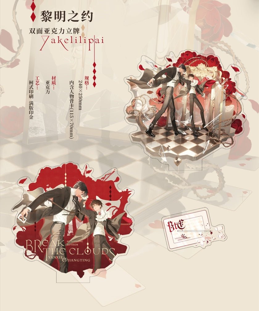 Breaking Through the Clouds | STARRY Badge & Shikishi Board & Quicksand Standee Set STARRY- FUNIMECITY