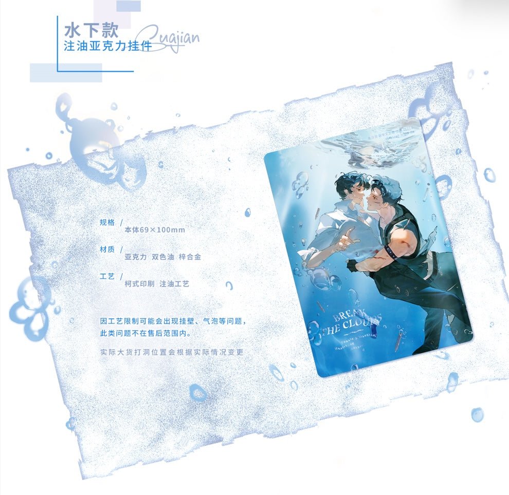 Breaking Through the Clouds | STARRY Badge & Shikishi Board & Quicksand Standee Set STARRY- FUNIMECITY