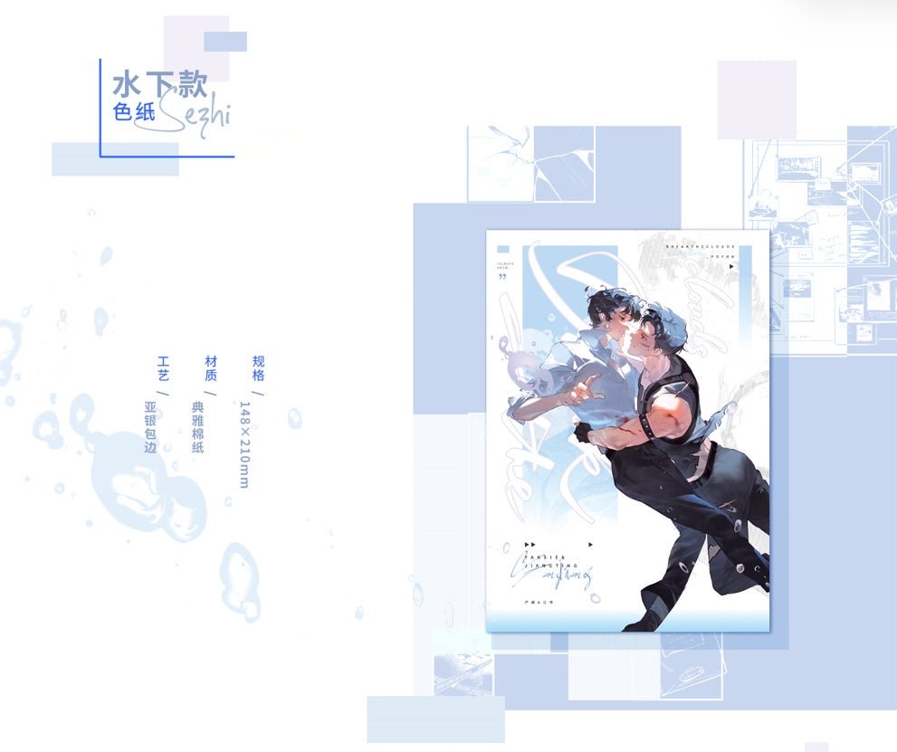 Breaking Through the Clouds | STARRY Badge & Shikishi Board & Quicksand Standee Set STARRY- FUNIMECITY