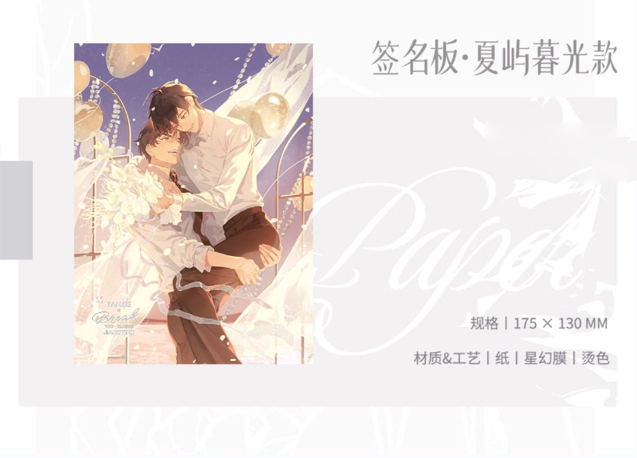 Breaking Through the Clouds | STARRY Badge & Shikishi Board & Quicksand Standee Set 2