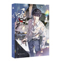 Breaking Through the Clouds | Vol.1 (The Comic / Manhua) Jing Se- FUNIMECITY