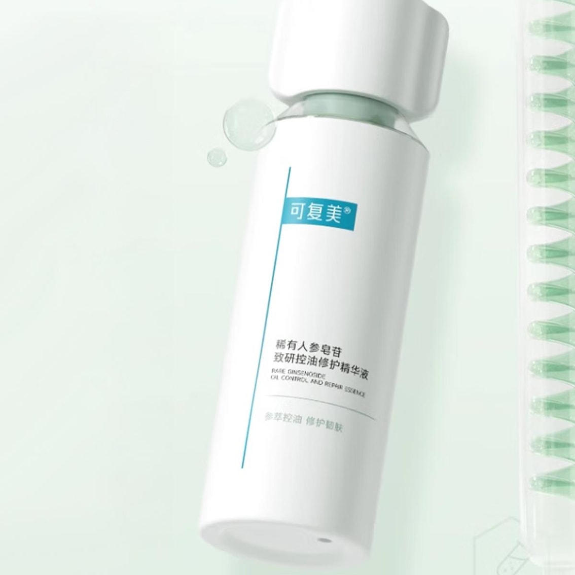 KOMFYMED可复美 秩序精华 稀有人参皂苷致研控油修护精华液 30ml 净澈控油哑光 修护韧肤 褪红敏 油皮专研