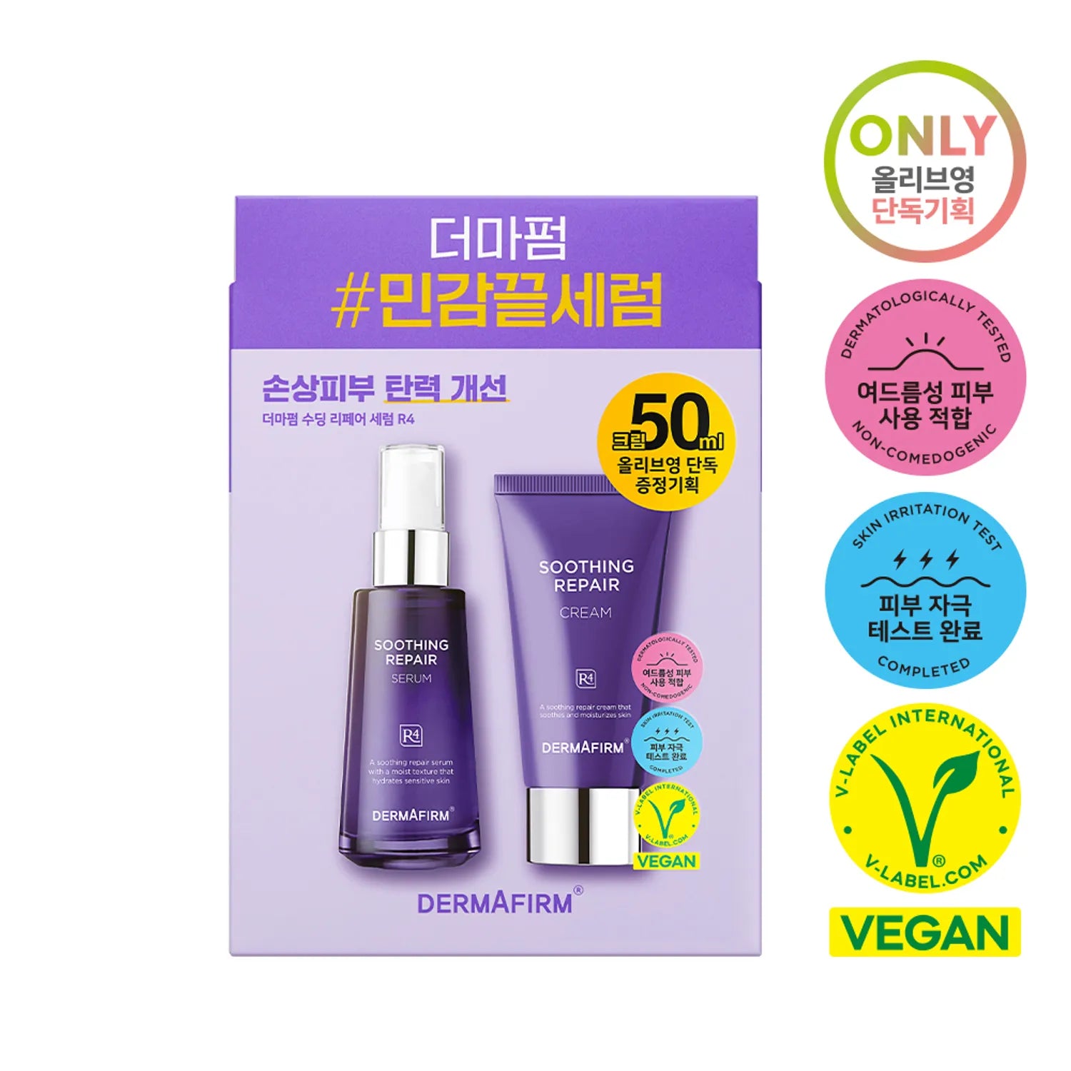 DERMAFIRM Soothing Repair Serum R4 50ml Set (+Cream 50ml)