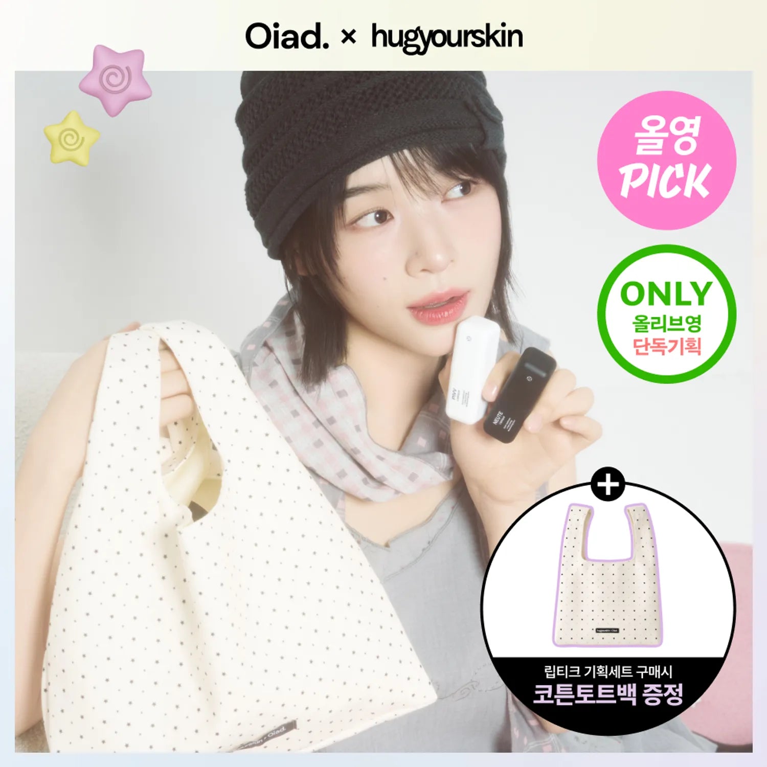 Oiad Liptique (13 Colors)