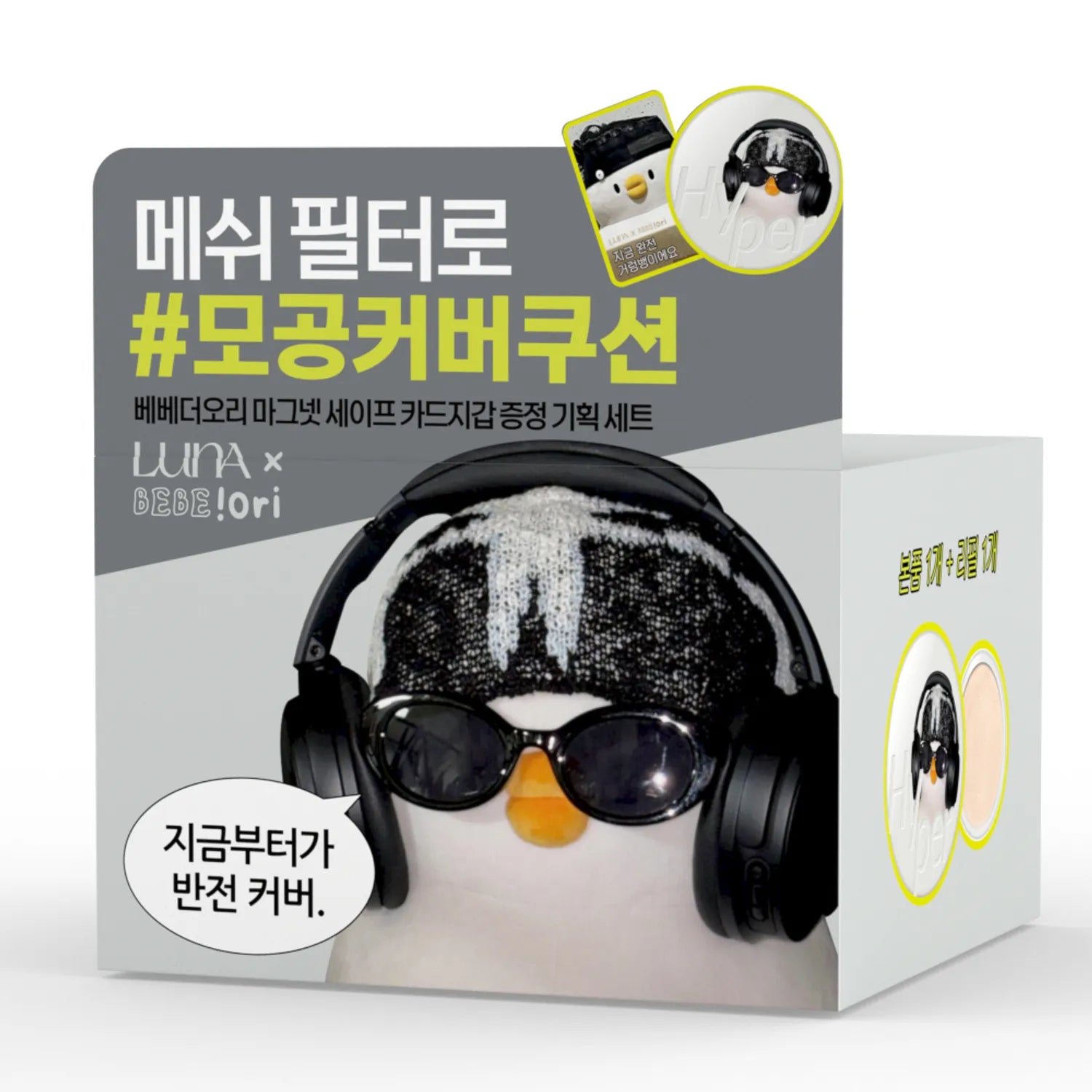 LUNA Hyper Fit Filter Cushion 13g Set (+Refill)