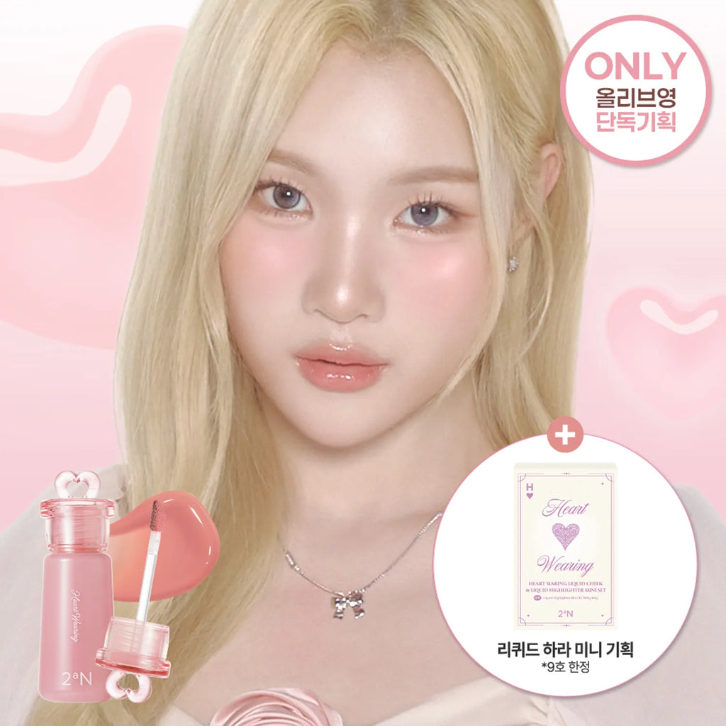 2aN Heart Wearing Liquid Cheek (9 Colors)