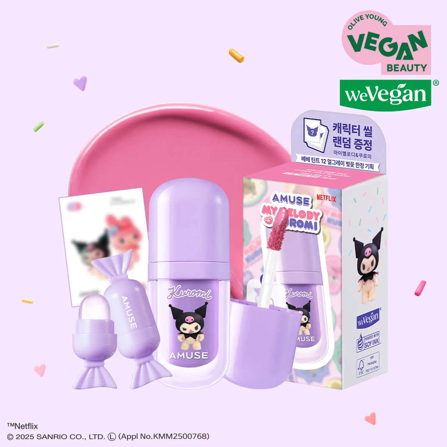 [MY MELODY & KUROMI EDITION] AMUSE Bebe Tint (+Lip Brush, Seal Sticker)