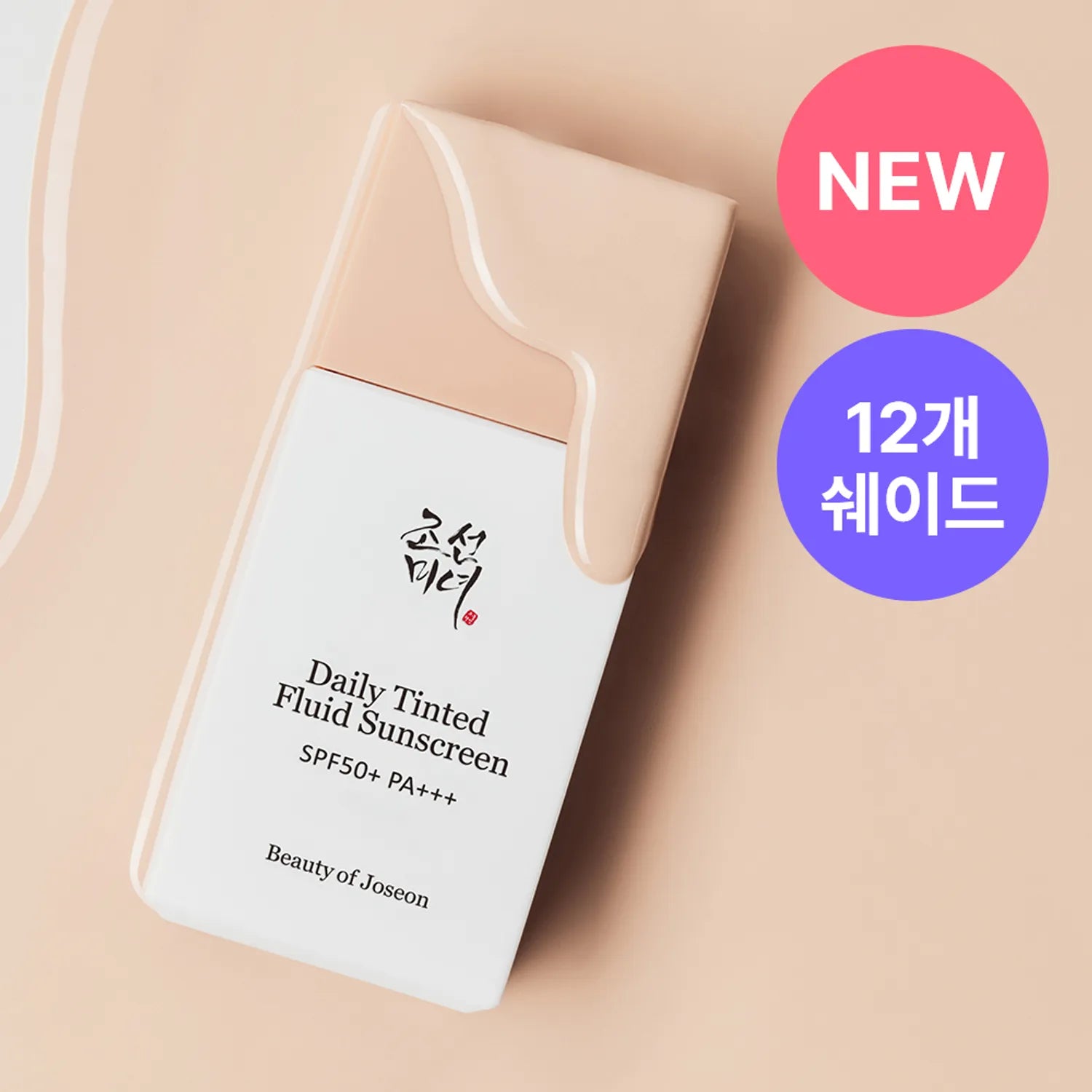 Beauty of Joseon Daily Tinted Fluid Sunscreen 50ml