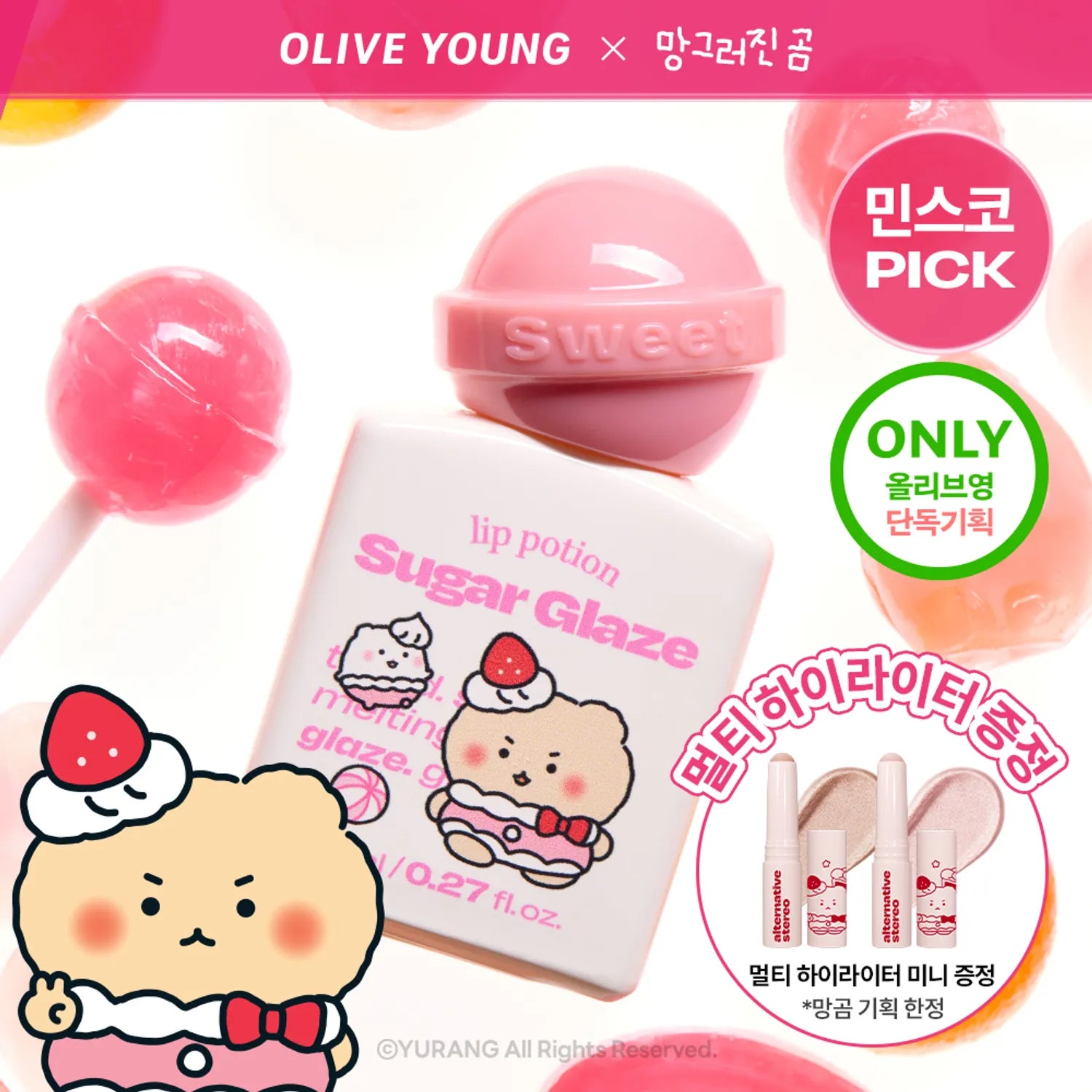 Alternative stereo Lip Potion Sugar Glaze Tint (Set/Single) (24 Colors)