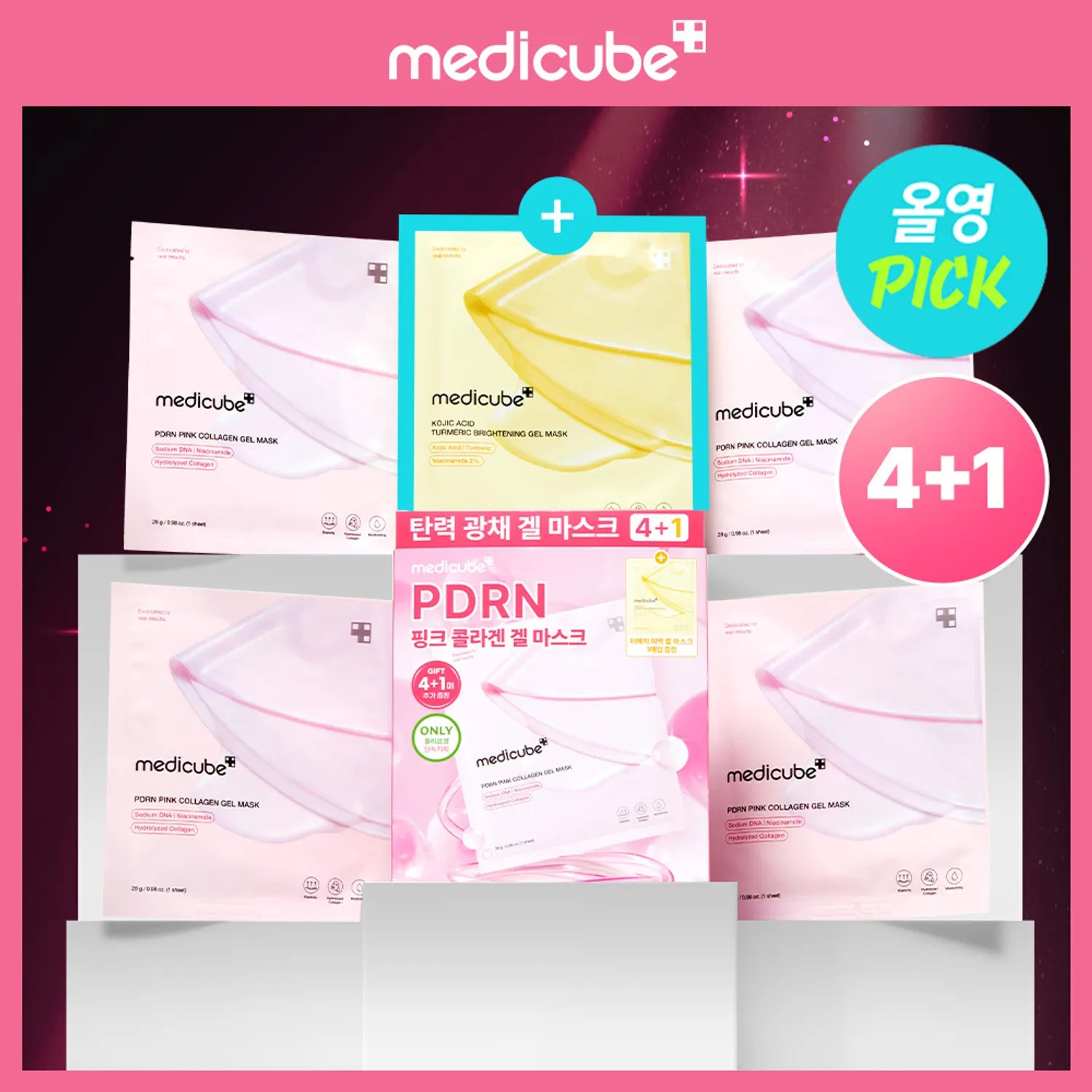medicube PDRN Pink Collagen Gel Mask Sheet 4ea Set (+Turmeric Brightening Gel Mask Sheet 1ea)