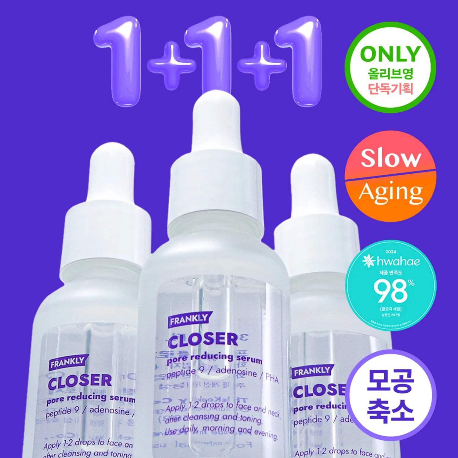 frankly Closer Pore Reducing Serum 30ml 1+1+1 Set