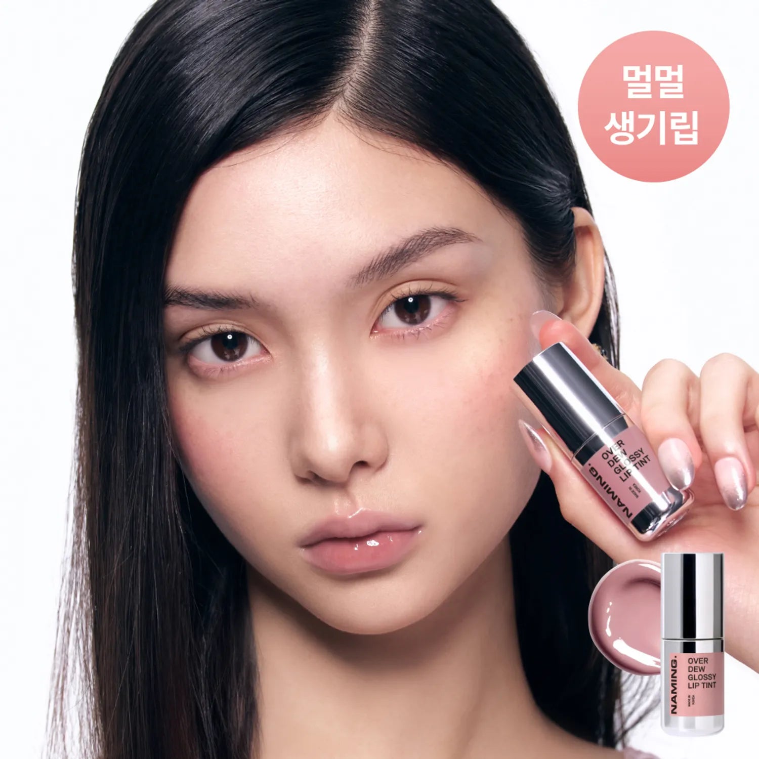 NAMING. Over Dew Glossy Lip Tint (15 Colors)