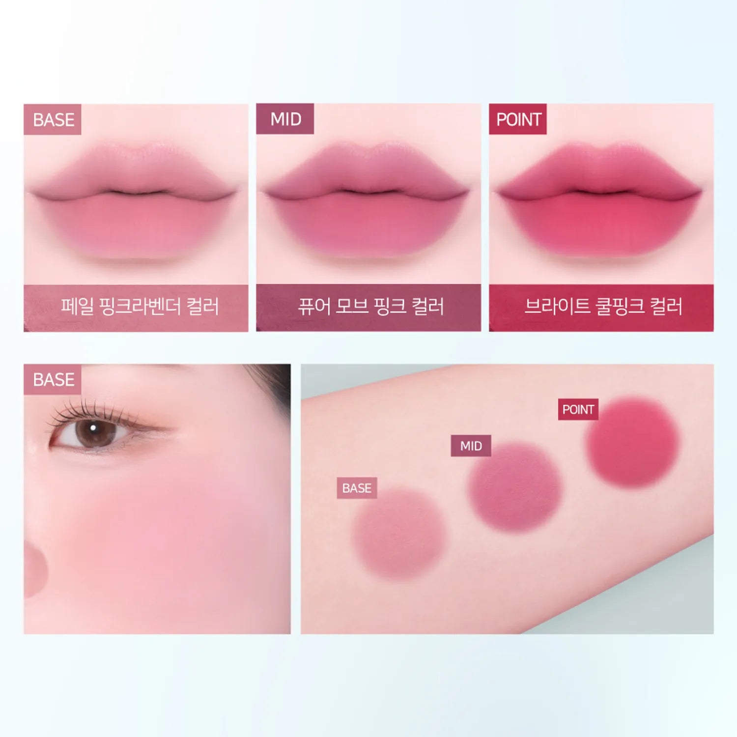 Dinto Glowing Time To Kiss & Blush (14 Colors)