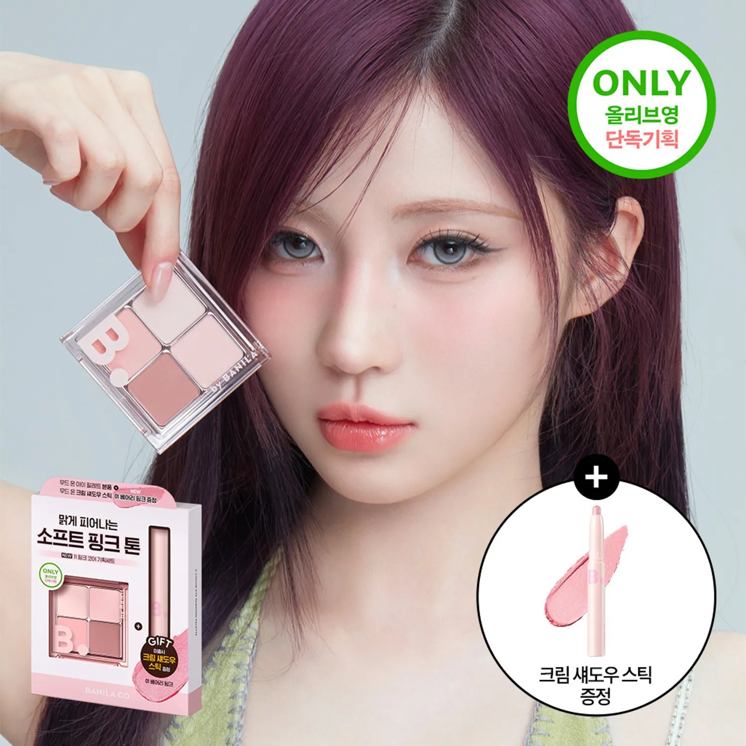 [New Shade] BANILA CO Mood On Eye Palette (Set/Single) (9 Options)