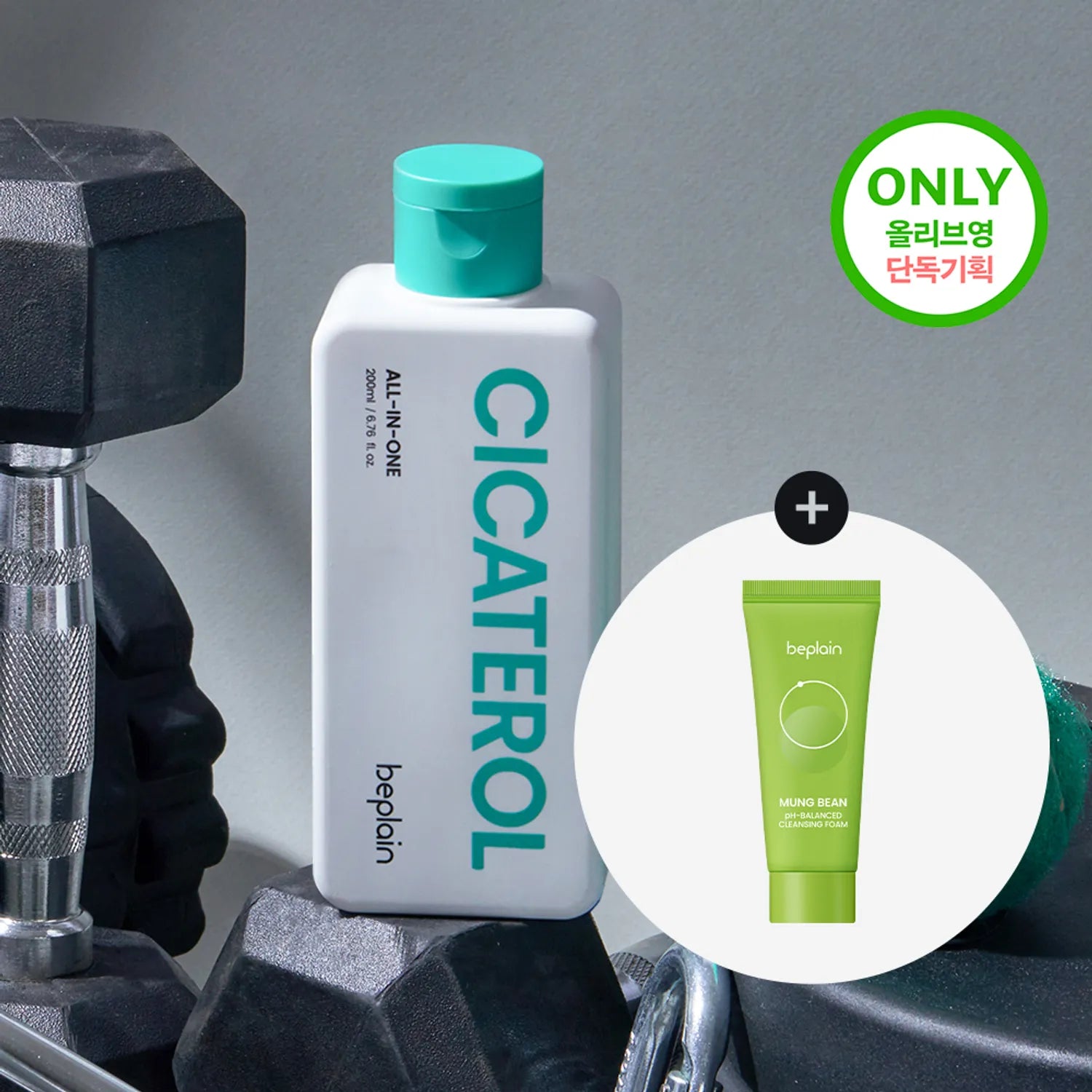 beplain Cicaterol All In One 200ml Set (+Mung Bean Foam Cleanser 40ml)