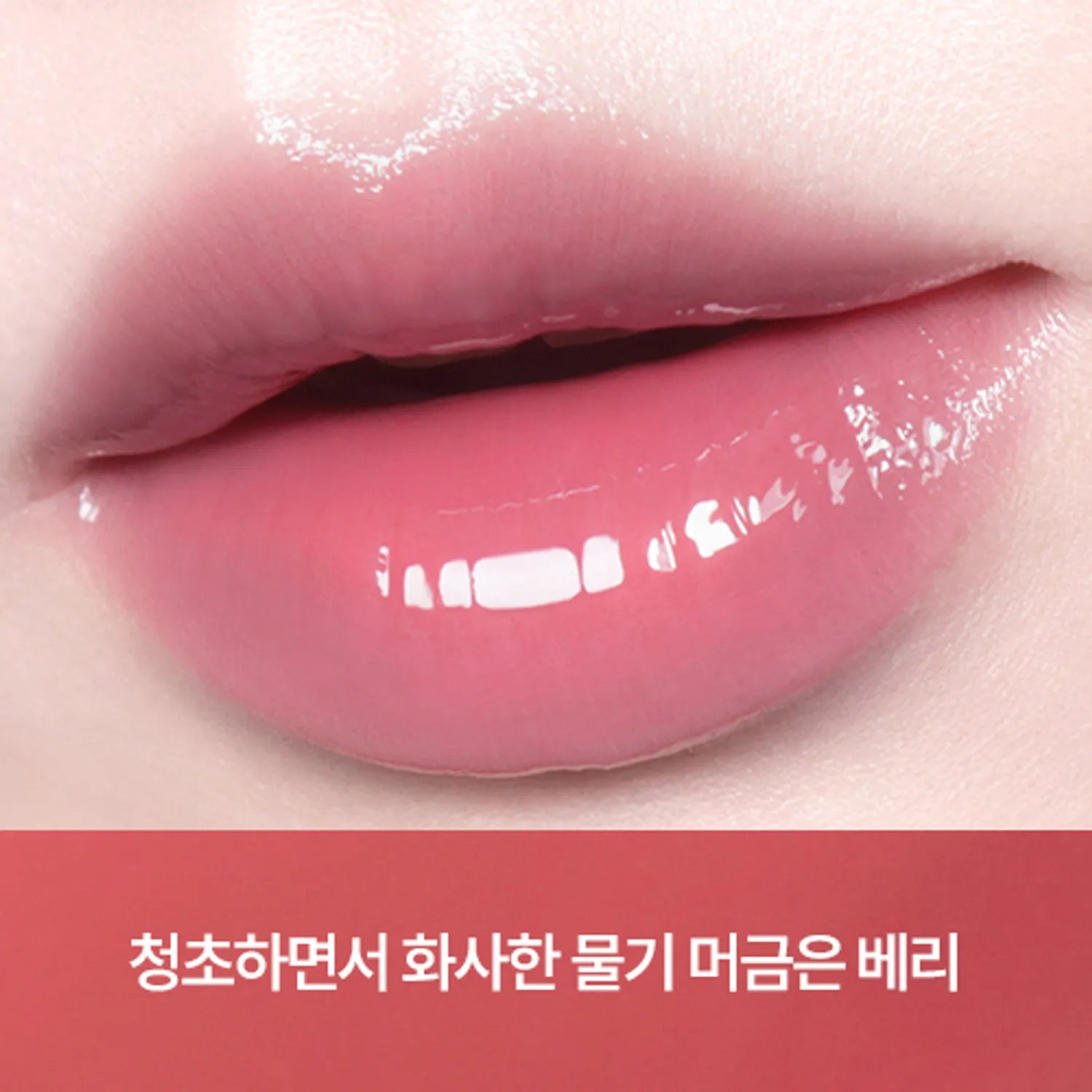 CLIO Glaze Lip Serum 8g (8 Colors)