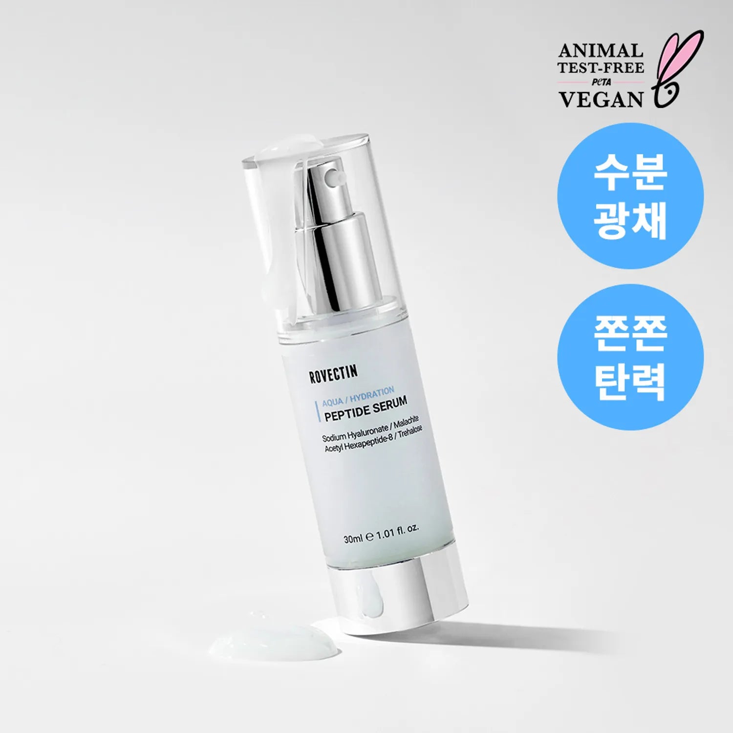 ROVECTIN Aqua Peptide Serum 30ml