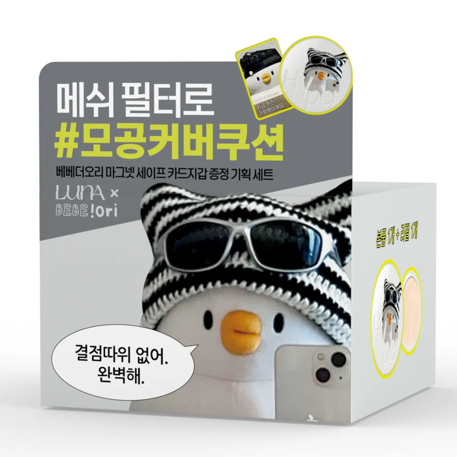 LUNA Hyper Fit Filter Cushion 13g Set (+Refill)