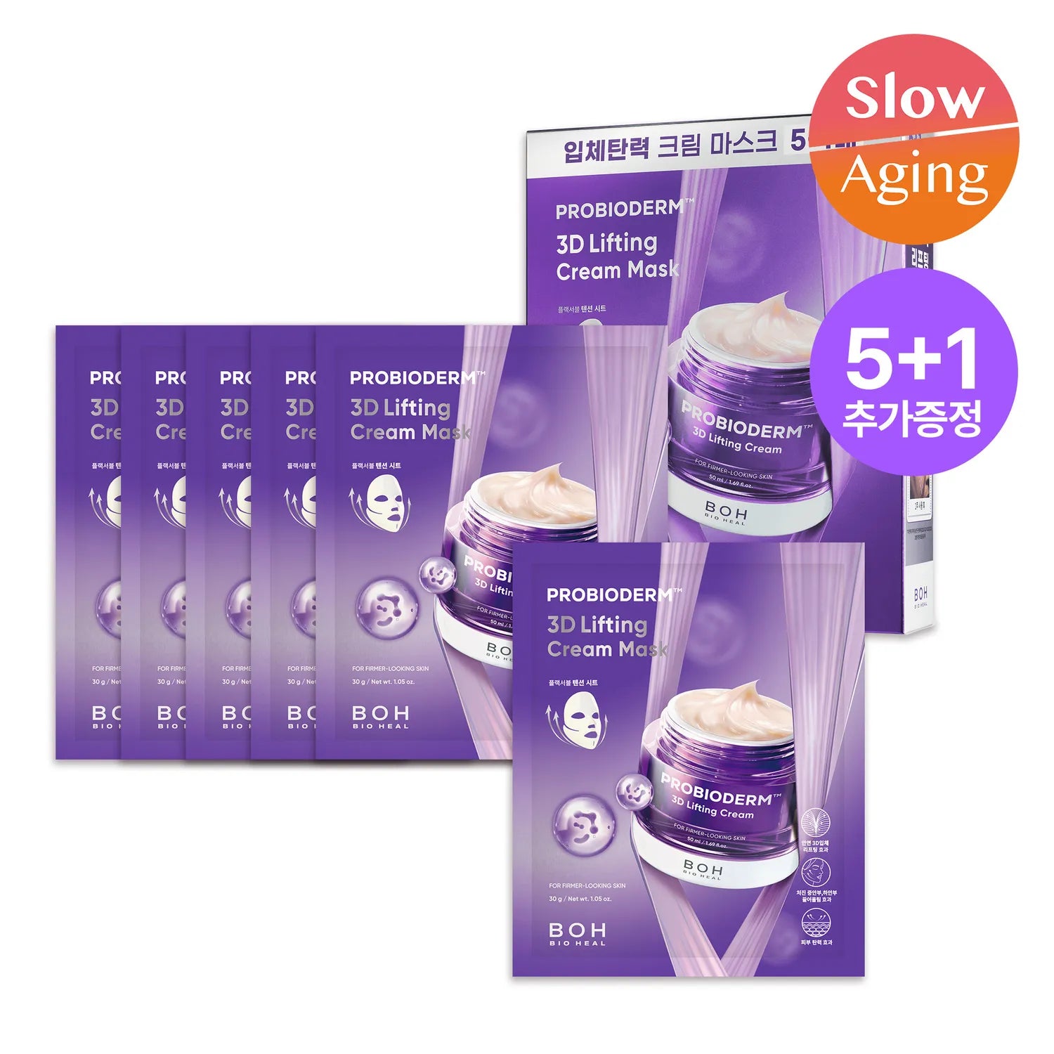 BIOHEAL BOH Probioderm 3D Lifting Cream Mask Sheet 5ea Set (+1ea) (Total 6ea)