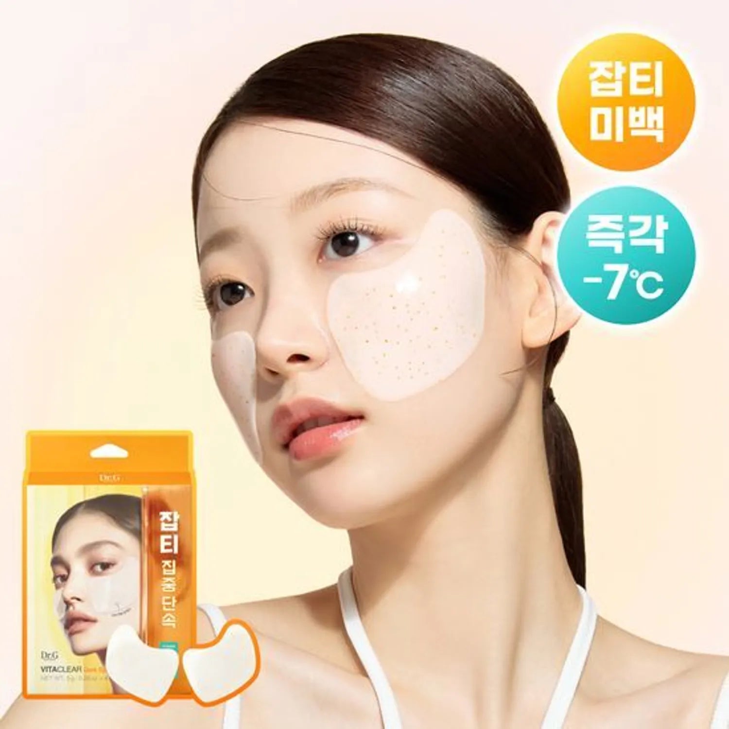 Dr.G Vita Clear Hydro Gel Dark Spot Patch 4P