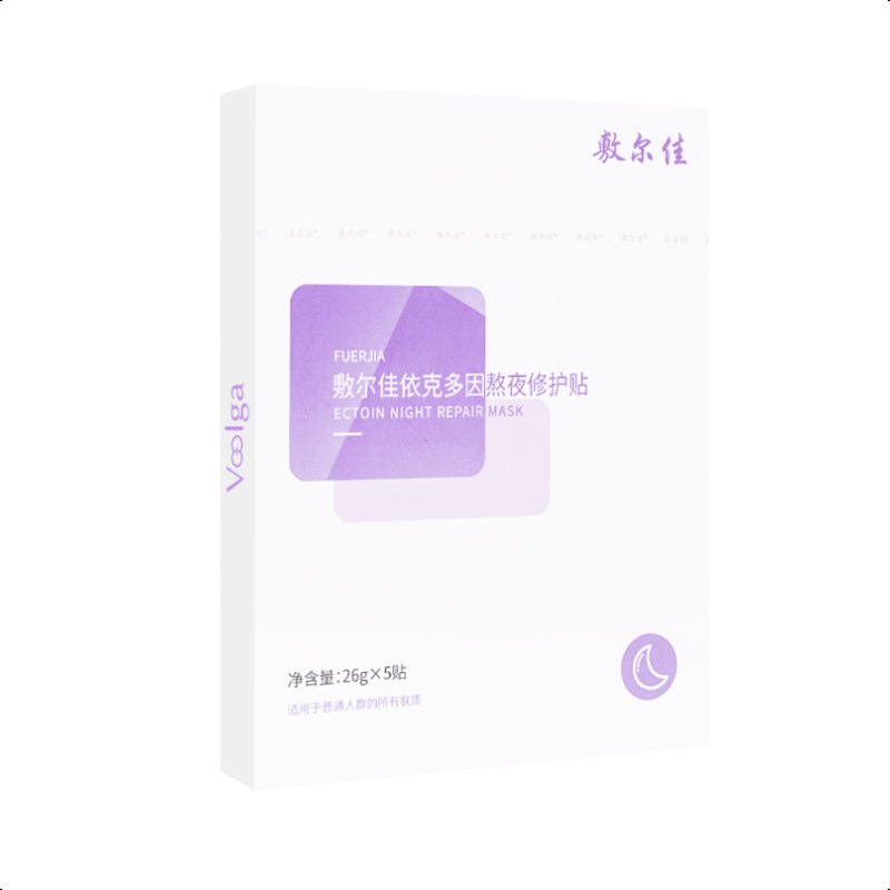 Fuerjia Ectoin Night Repair Mask 5Sheets