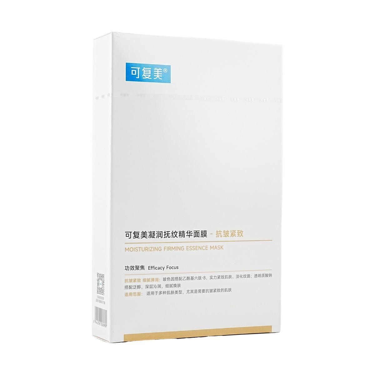 KOMFYMED Moisturizing Firming Essence Mask, 5sheets/box