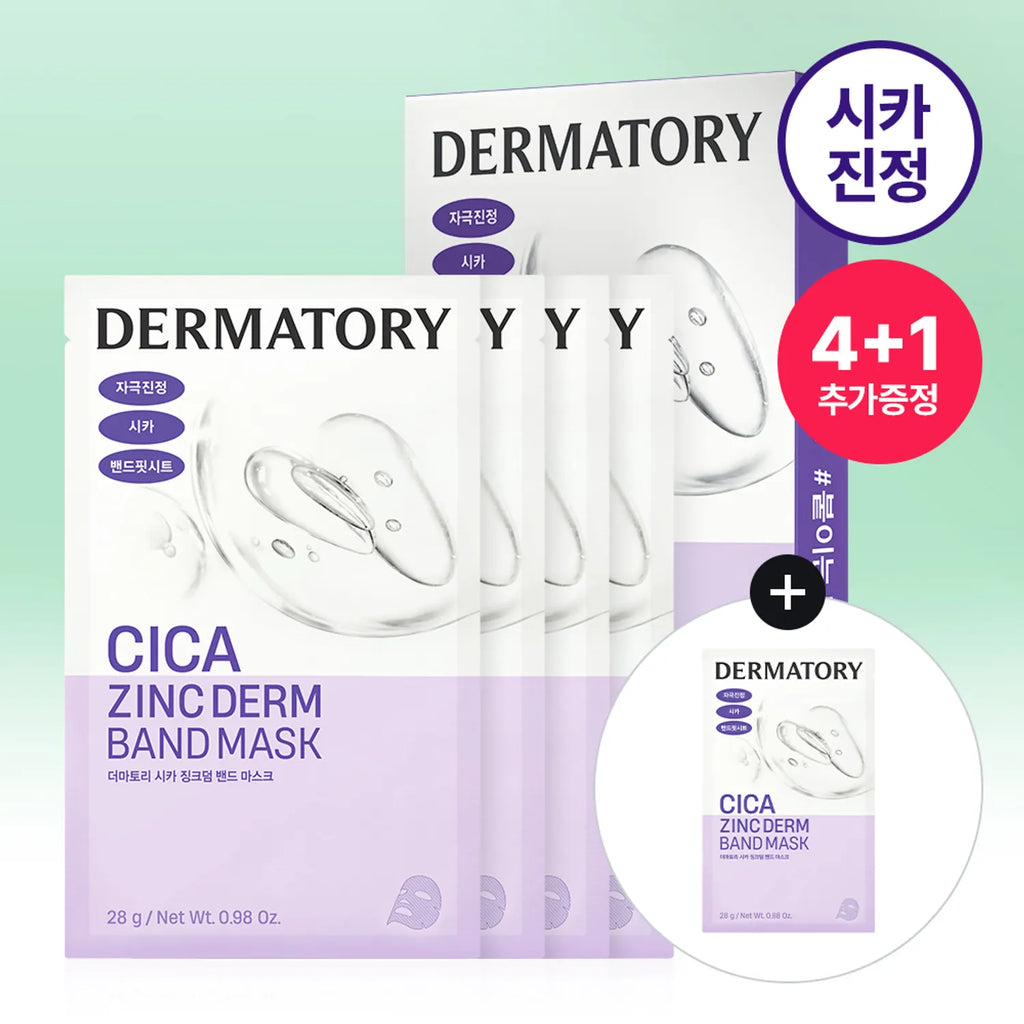 Dermatory Cica Zinc Derm Band Mask 4P Set (+1P) (OY-Exclusive)