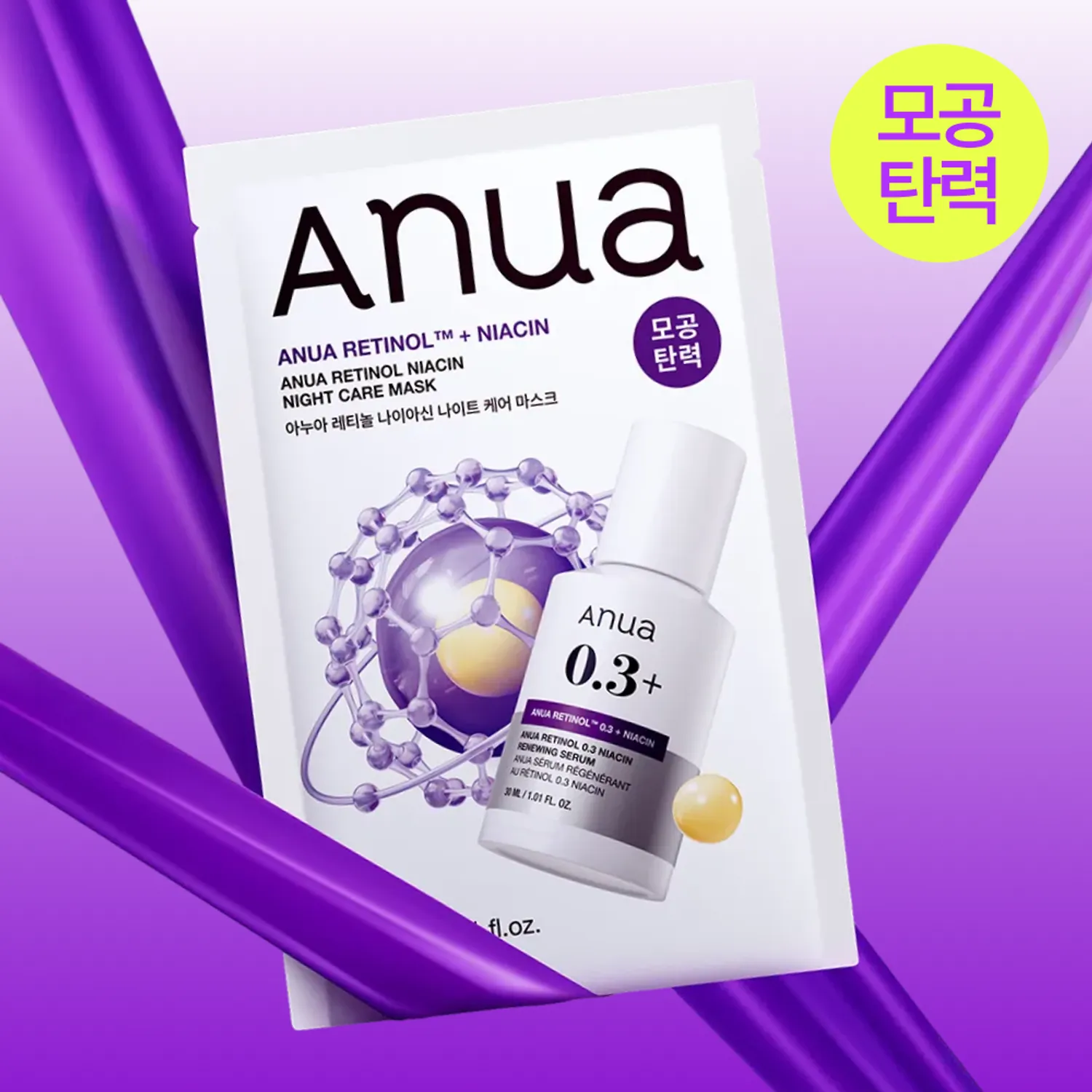 Anua Mask Sheet 5ea Set (+1ea)