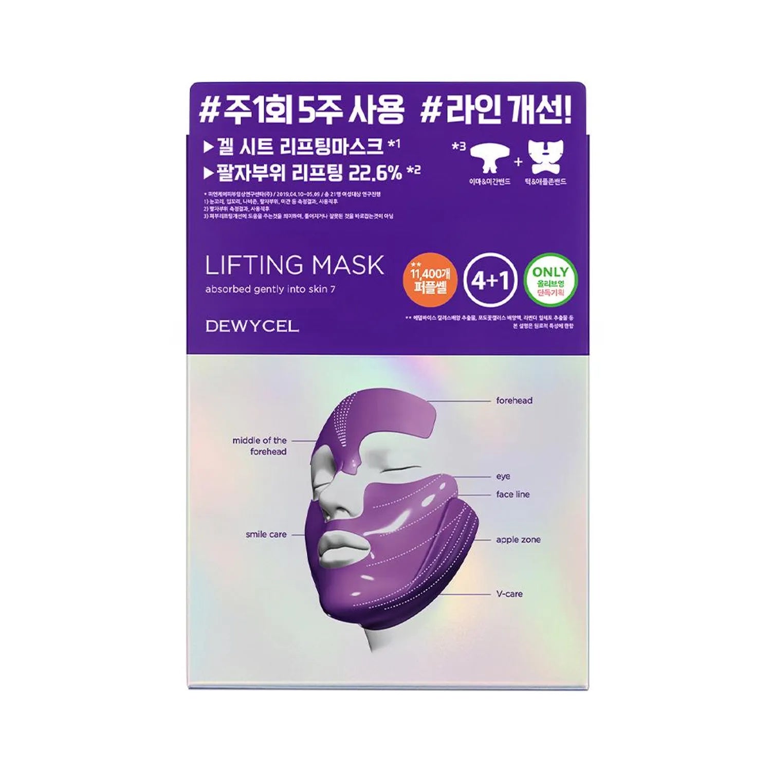 DEWY CEL 7 Lifting Mask Sheet 4ea Set (+1ea)