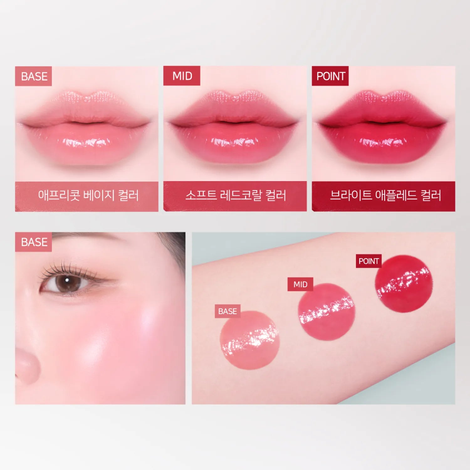 Dinto Glowing Time To Kiss & Blush (14 Colors)