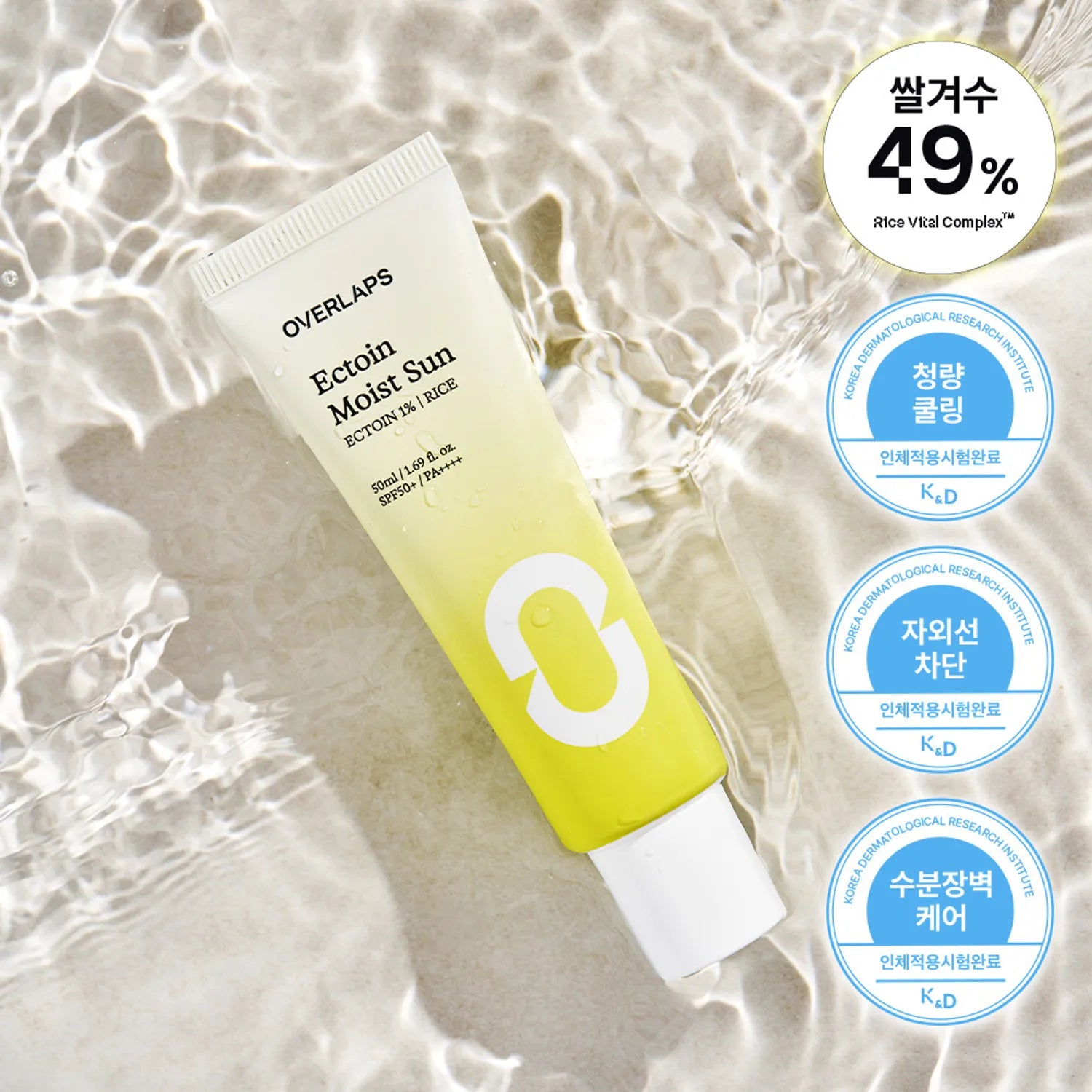 OVERLAPS Ectoin Moist Sun Cream 50ml