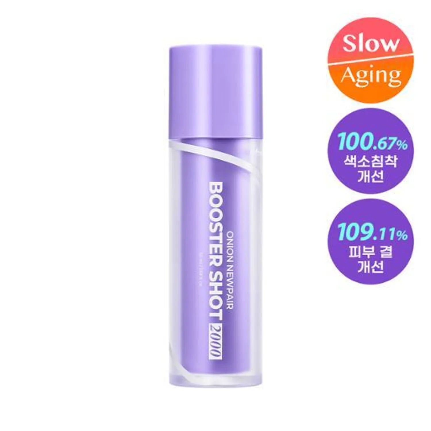 Isntree Onion Newpair Booster Shot 2000 50ml