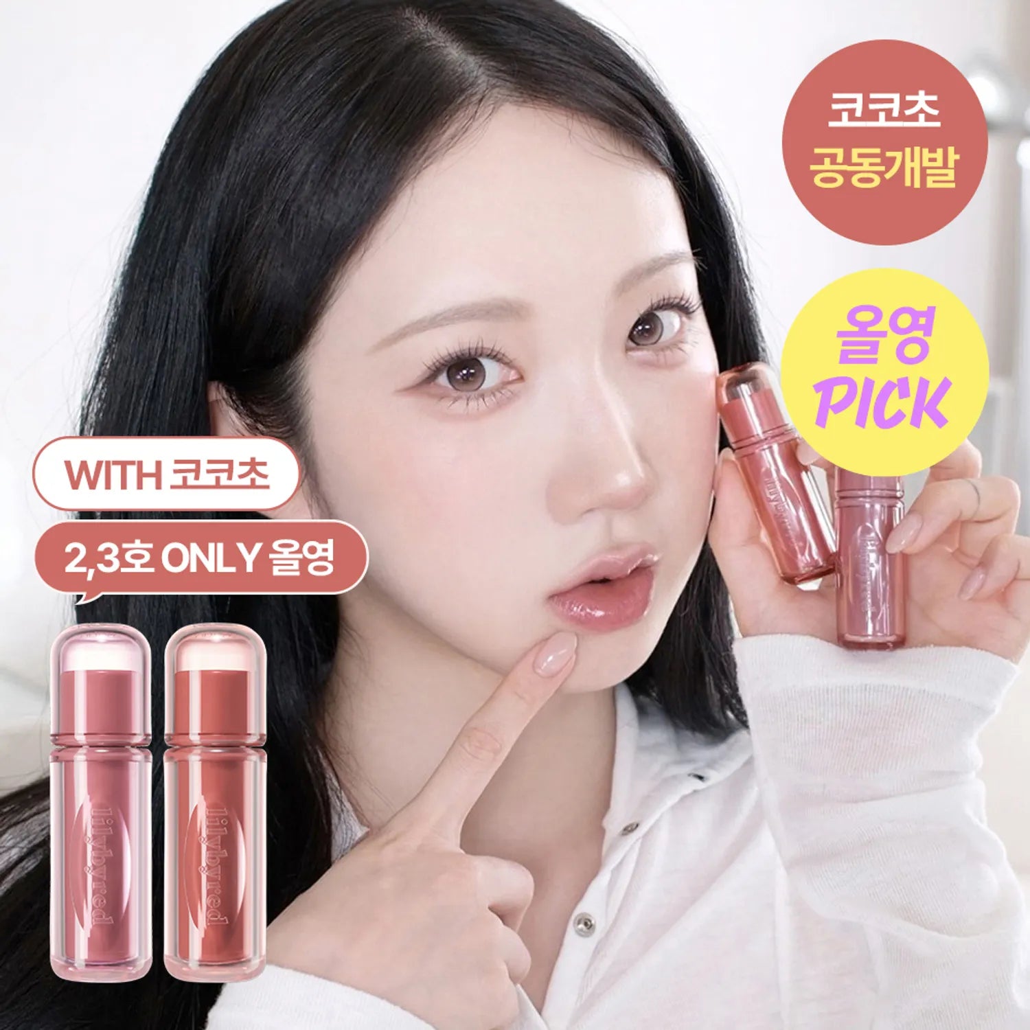 lilybyred Bloody Liar Coating Tint (Renewed) (Set/Single) (12 Colors)