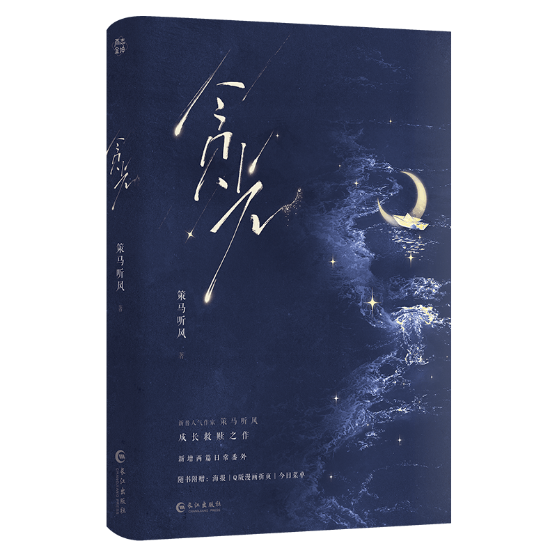 Can I Still Be Saved? | Vol.1~2 (Novel) Jing Se Novel & Manhua - FUNIMECITY