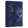 Can I Still Be Saved? | Vol.1~2 (Novel) Jing Se Novel & Manhua - FUNIMECITY