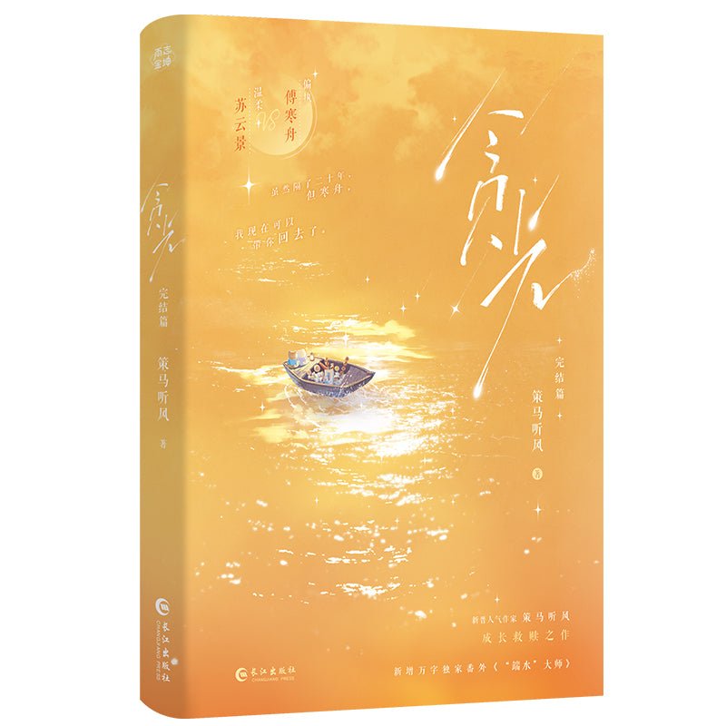 Can I Still Be Saved? | Vol.1~2 (Novel)