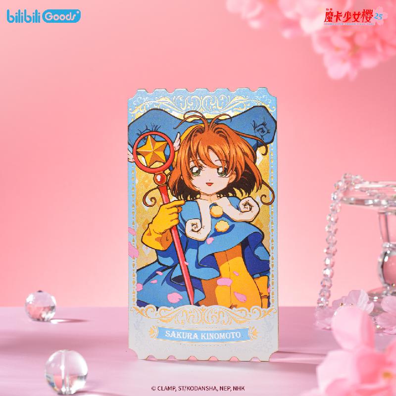 Cardcaptor Sakura | 25th Anniversary Series Set2 Bilibili Anime Goods - FUNIMECITY