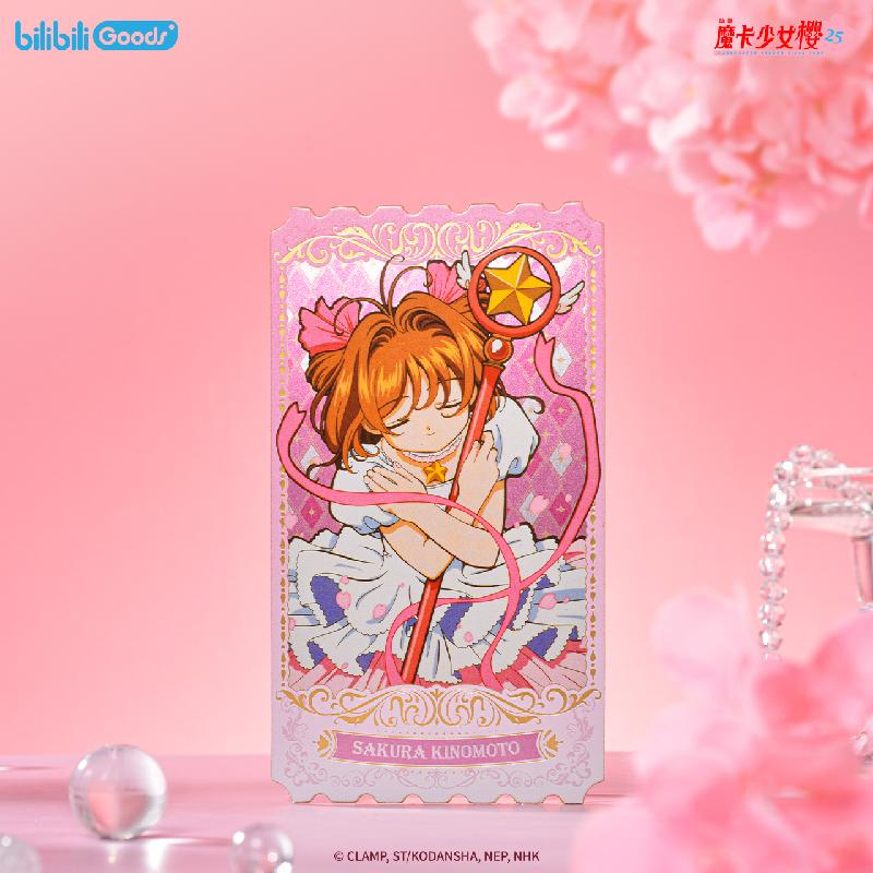 Cardcaptor Sakura | 25th Anniversary Series Set2 Bilibili Anime Goods - FUNIMECITY