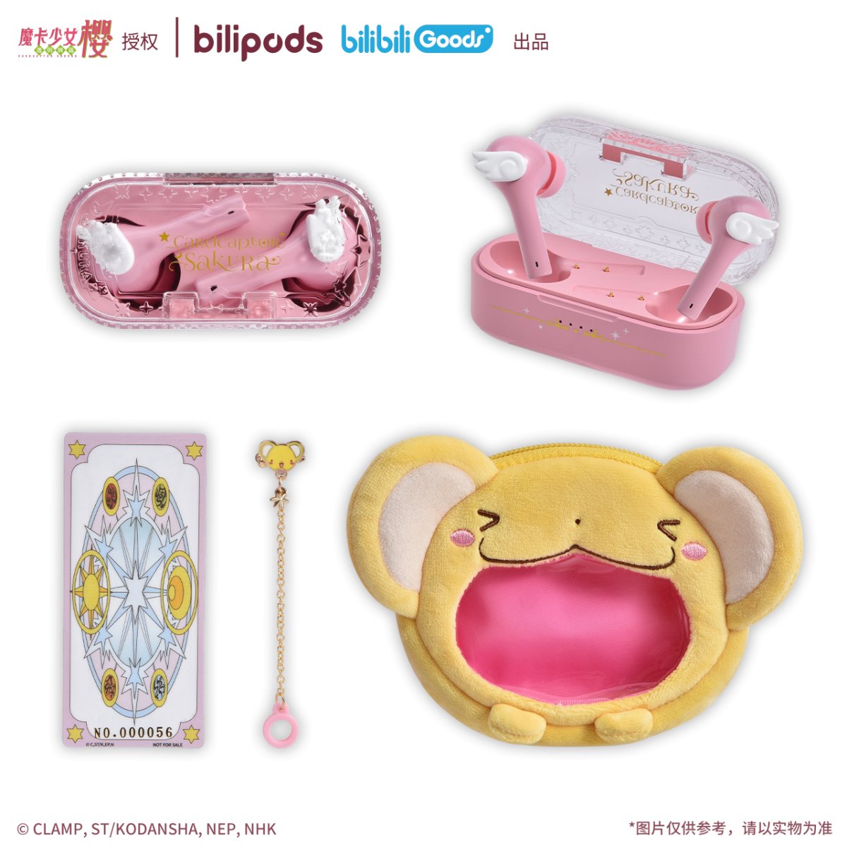 Cardcaptor Sakura | Meng Zhi Chu Shi Wireless Earbuds