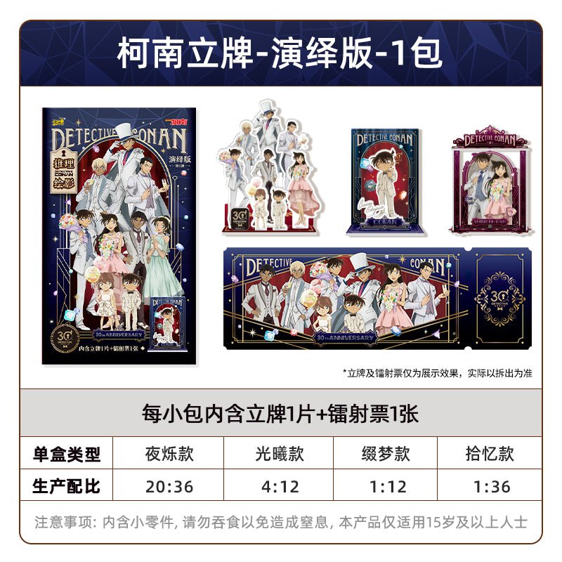 Case Closed | Tui Li Hui Ying Series Acrylic Stand Figure Blind Box Set1