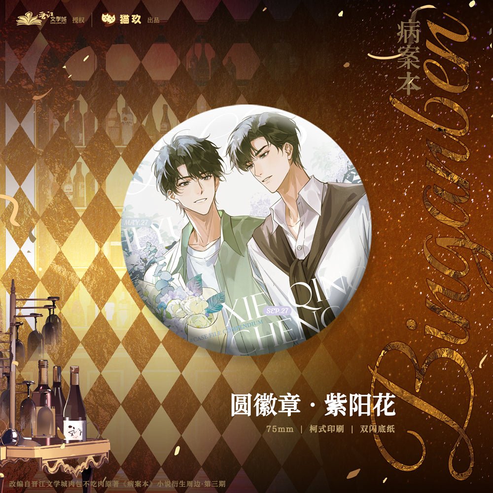 Case File Compendium | Badge & Acrylic Stand Figure & Shikishi Board Set 3