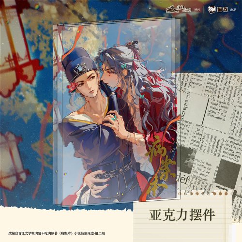 Case File Compendium | Badge & Quicksand Standee & Shikishi Board Set 2