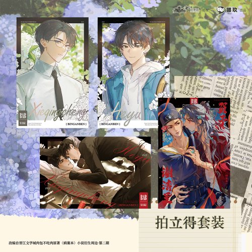 Case File Compendium | Badge & Quicksand Standee & Shikishi Board Set 2 MANCOOL- FUNIMECITY