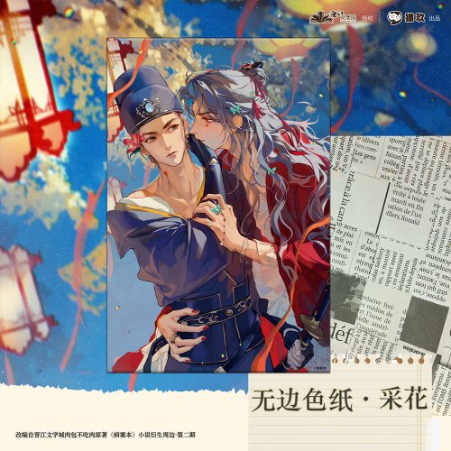 Case File Compendium | Badge & Quicksand Standee & Shikishi Board Set 2
