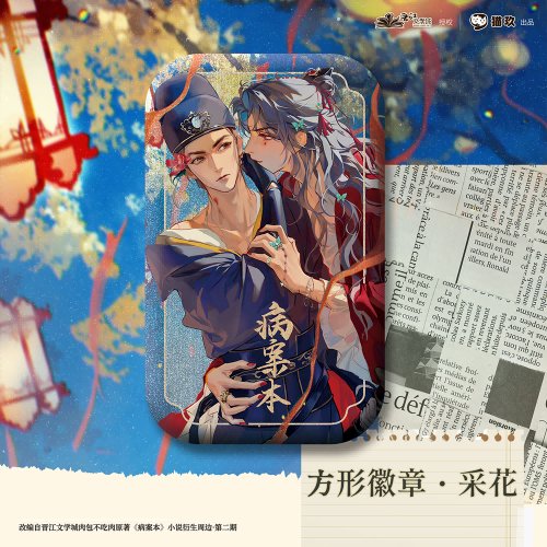 Case File Compendium | Badge & Quicksand Standee & Shikishi Board Set 2